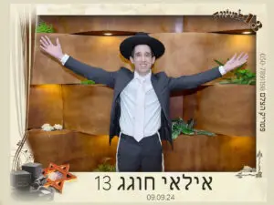 הכנסת ספר תורה